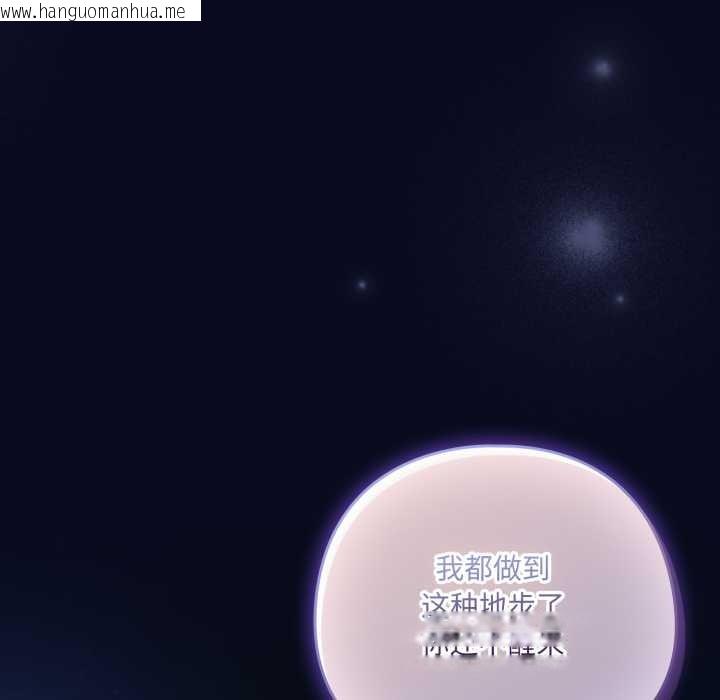 韩国漫画喵来的恋爱韩漫_喵来的恋爱-第41话在线免费阅读-韩国漫画-第160张图片