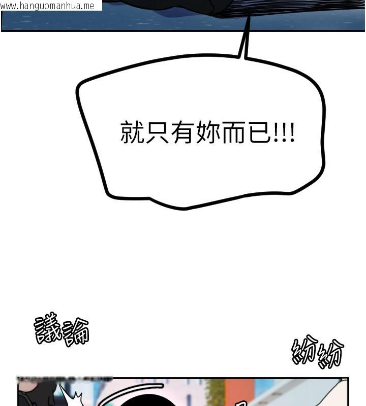 韩国漫画守护天使韩漫_守护天使-第55话-我的下半身只对妳有反应在线免费阅读-韩国漫画-第44张图片