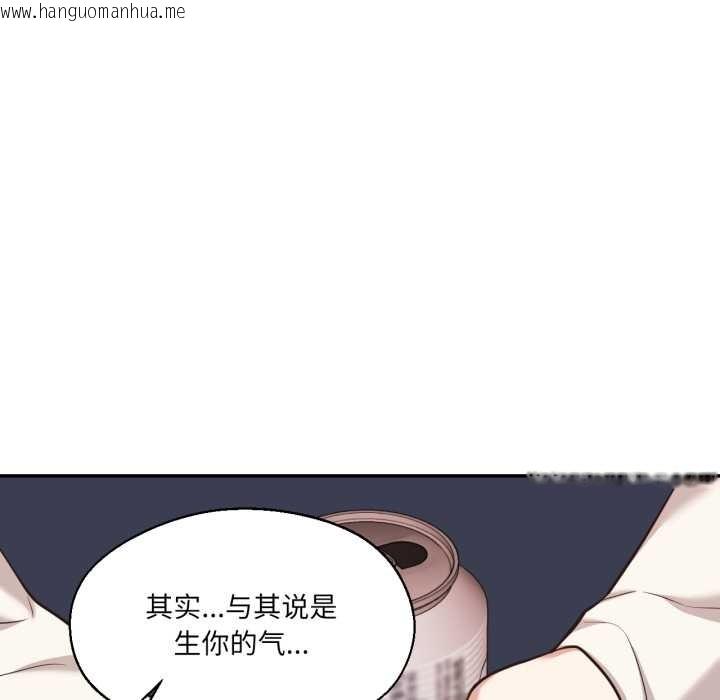 韩国漫画我的傻瓜男友韩漫_我的傻瓜男友-第33话在线免费阅读-韩国漫画-第76张图片