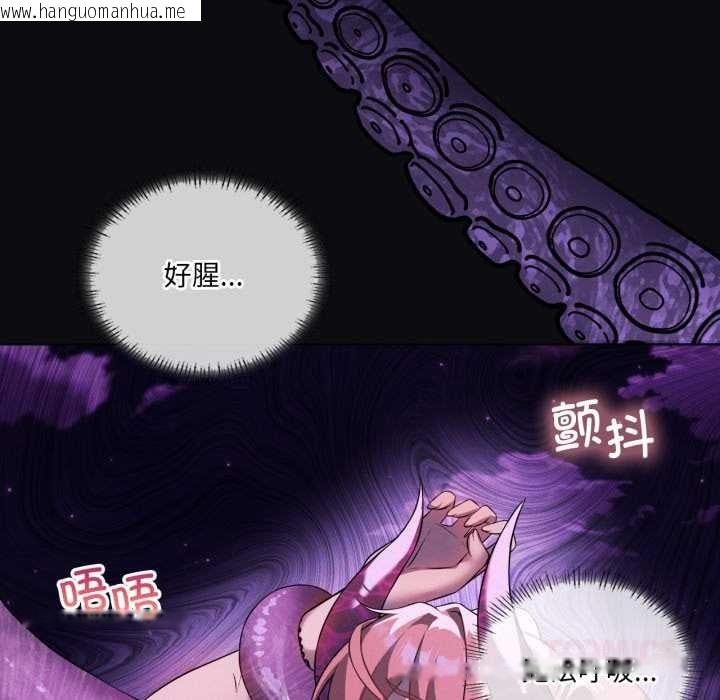 韩国漫画我靠升级逆袭成为大师韩漫_我靠升级逆袭成为大师-第67话在线免费阅读-韩国漫画-第66张图片