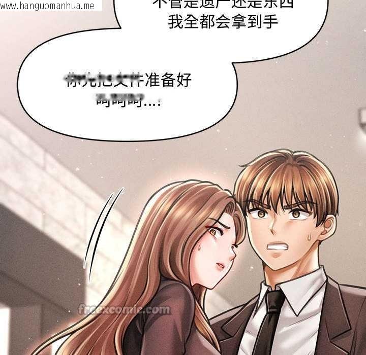 韩国漫画会长家的小儿子韩漫_会长家的小儿子-第38话在线免费阅读-韩国漫画-第98张图片