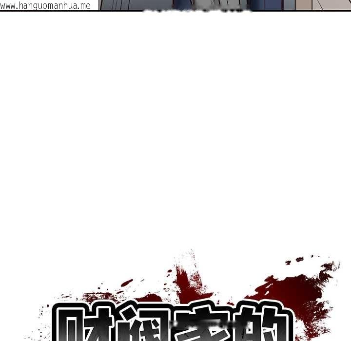 韩国漫画财阀家的女婿韩漫_财阀家的女婿-第52话在线免费阅读-韩国漫画-第13张图片