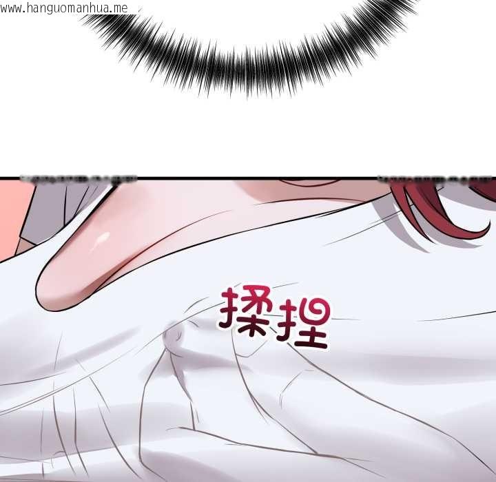 韩国漫画错位的星辰/今天也要加油韩漫_错位的星辰/今天也要加油-第18话在线免费阅读-韩国漫画-第87张图片