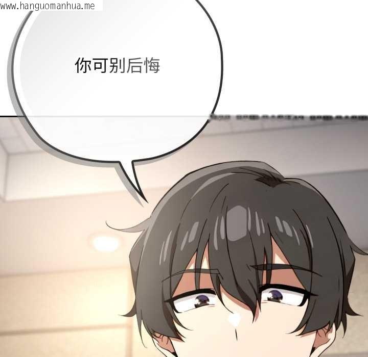 韩国漫画调教开关：第二季韩漫_调教开关：第二季-第10话在线免费阅读-韩国漫画-第162张图片