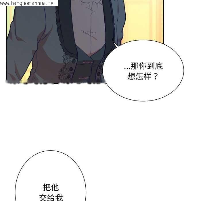 韩国漫画吉赛儿之血韩漫_吉赛儿之血-第23话在线免费阅读-韩国漫画-第106张图片