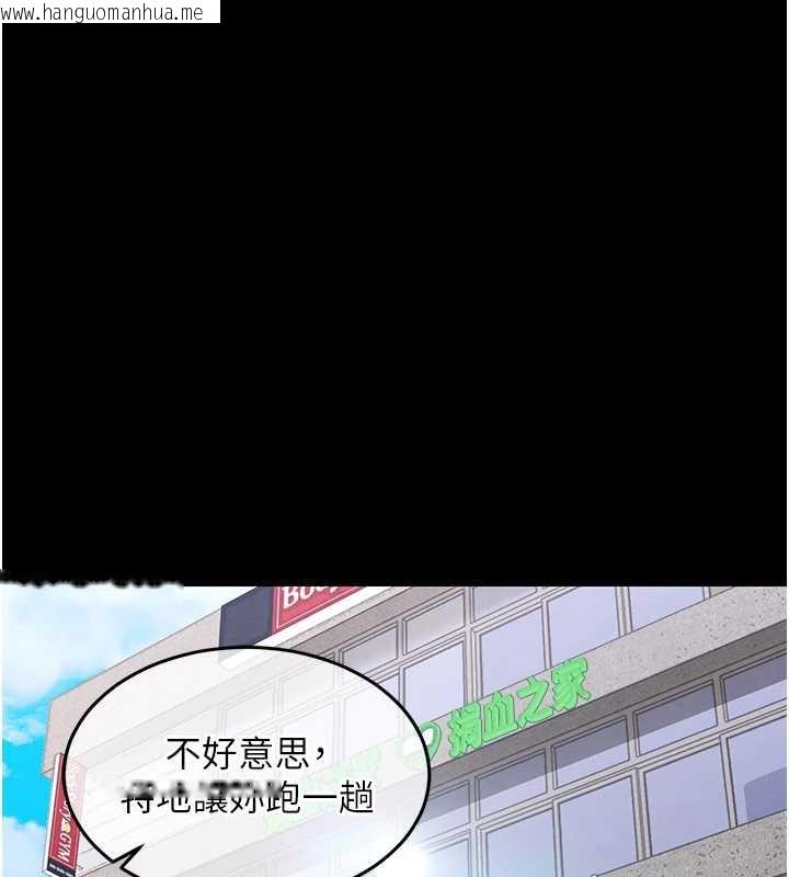 韩国漫画衣锦还乡韩漫_衣锦还乡-第17话-被色胚大人物调教的母女在线免费阅读-韩国漫画-第150张图片