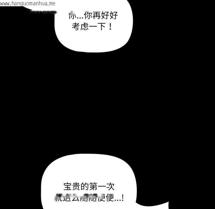 韩国漫画幸福来得太突然韩漫_幸福来得太突然-第45话在线免费阅读-韩国漫画-第115张图片