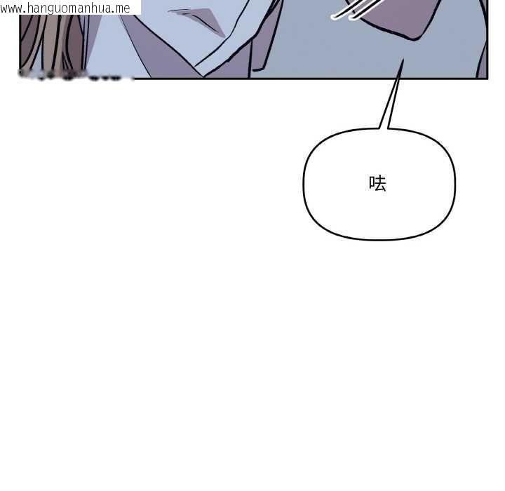 韩国漫画附属品少女的叛逆期韩漫_附属品少女的叛逆期-第22话在线免费阅读-韩国漫画-第173张图片