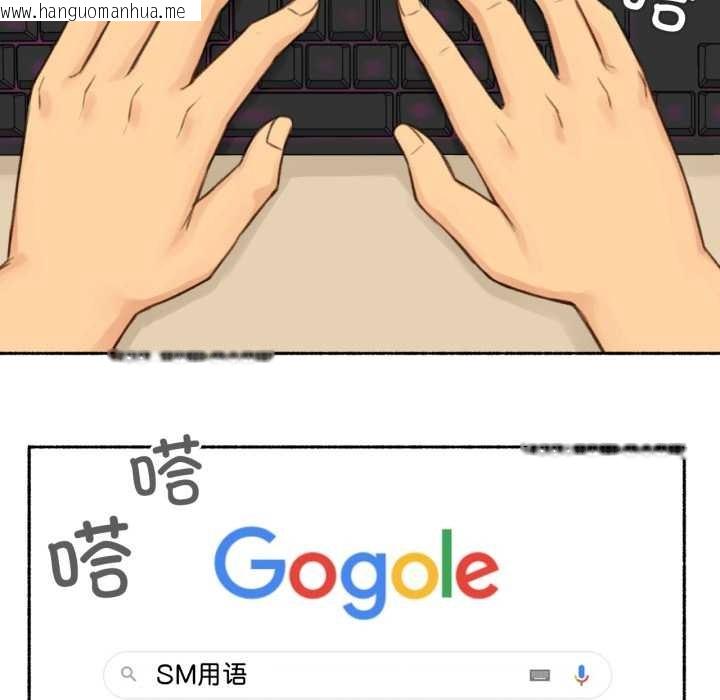 韩国漫画难以置信的故事！韩漫_难以置信的故事！-第16话在线免费阅读-韩国漫画-第26张图片