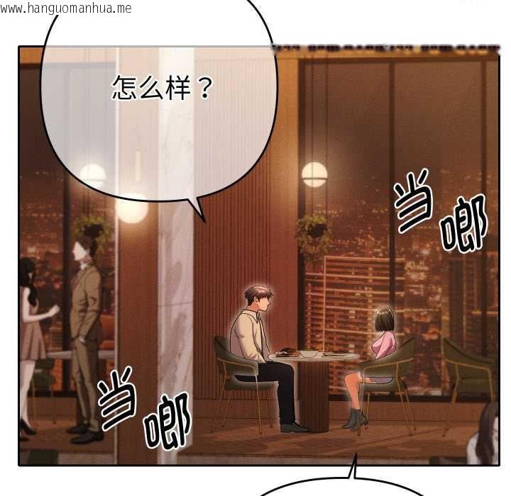 韩国漫画她们教会我的事/全员交往中韩漫_她们教会我的事/全员交往中-第5话在线免费阅读-韩国漫画-第122张图片