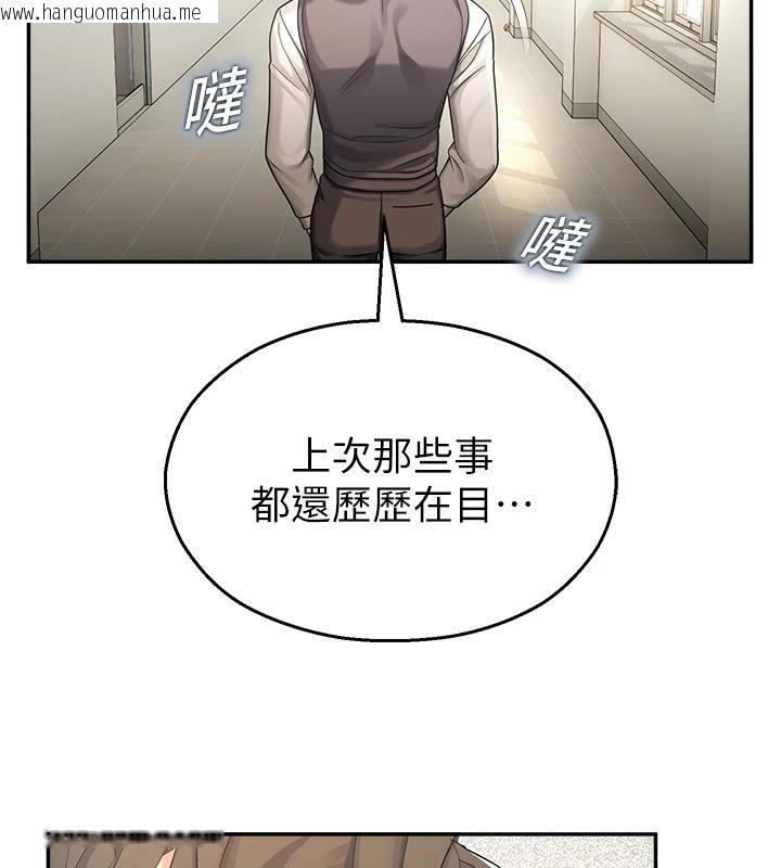 韩国漫画校园禁播角落韩漫_校园禁播角落-第7话-开发出新性癖在线免费阅读-韩国漫画-第130张图片