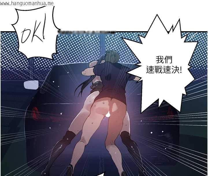 韩国漫画秘密教学韩漫_秘密教学-第288话-尊重同伴的战斗服在线免费阅读-韩国漫画-第104张图片