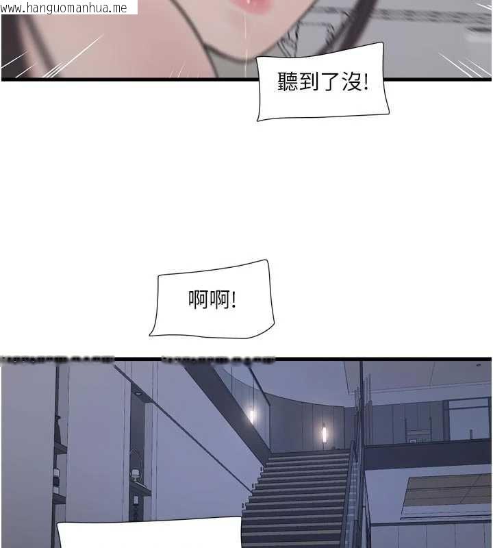 韩国漫画水电工日志韩漫_水电工日志-第110话-在深夜时分「接客」在线免费阅读-韩国漫画-第35张图片
