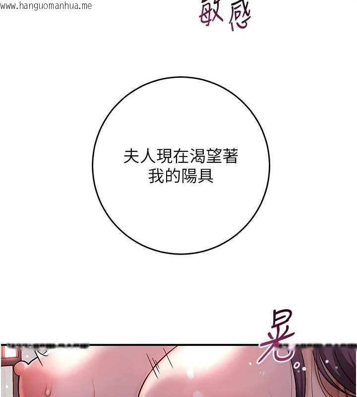 韩国漫画花容湿色:取花点韩漫_花容湿色:取花点-第76话-这就是取花点的力量…?在线免费阅读-韩国漫画-第99张图片