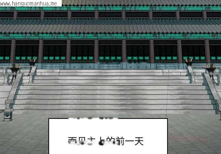 韩国漫画亲密宝鉴韩漫_亲密宝鉴-第43话在线免费阅读-韩国漫画-第3张图片