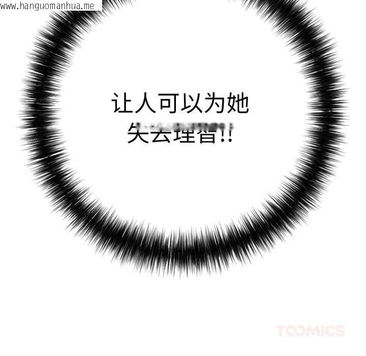 韩国漫画再爱我一次韩漫_再爱我一次-第40话在线免费阅读-韩国漫画-第75张图片