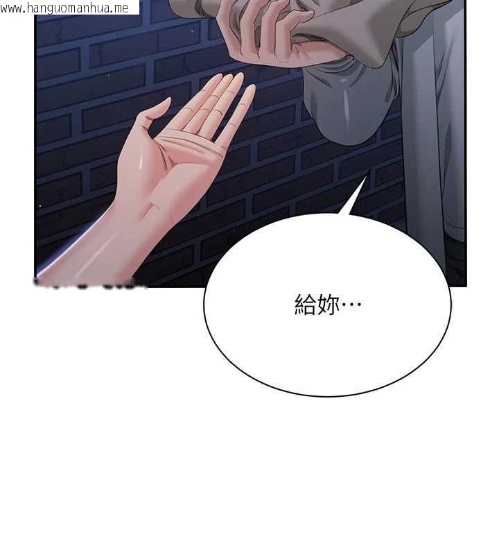 韩国漫画倒追游戏韩漫_倒追游戏-第23话-需要更多的多巴胺在线免费阅读-韩国漫画-第31张图片