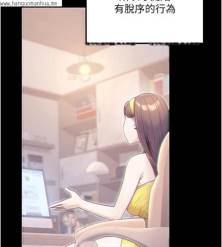 韩国漫画公务员的桃色副业韩漫_公务员的桃色副业-第39话-拒绝再当母亲的附属品在线免费阅读-韩国漫画-第103张图片