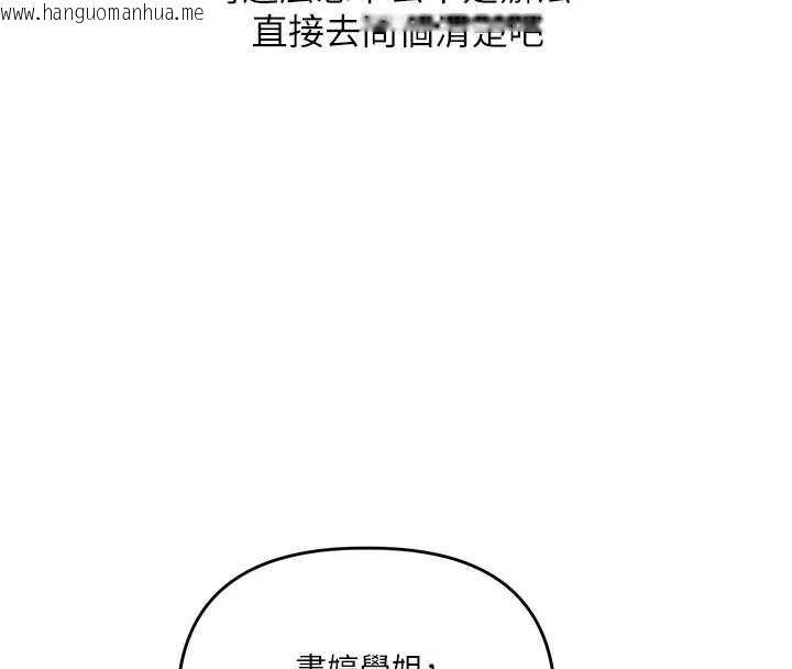 韩国漫画玩转学姐韩漫_玩转学姐-第84话-邀门外旧友加入战局在线免费阅读-韩国漫画-第145张图片