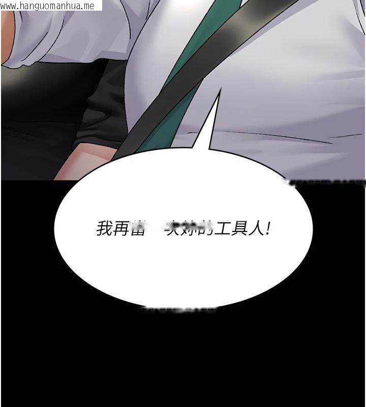 韩国漫画夜间诊疗室韩漫_夜间诊疗室-最终话-幸福结局在线免费阅读-韩国漫画-第103张图片