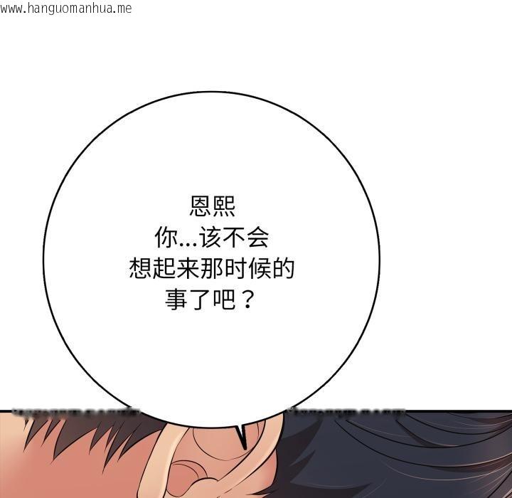 韩国漫画再爱我一次韩漫_再爱我一次-第42话在线免费阅读-韩国漫画-第114张图片