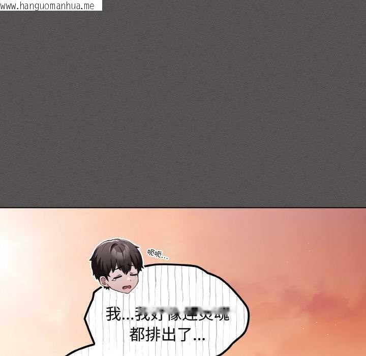 韩国漫画神圣陷阱韩漫_神圣陷阱-第18话在线免费阅读-韩国漫画-第39张图片