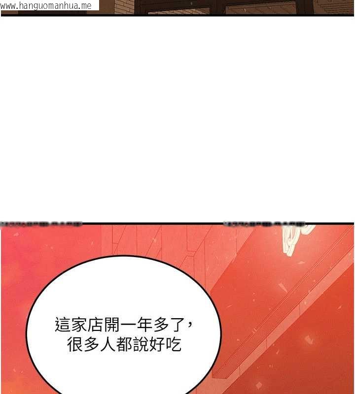 韩国漫画等价交换人生韩漫_等价交换人生-第35话-毫无防备的她在线免费阅读-韩国漫画-第67张图片