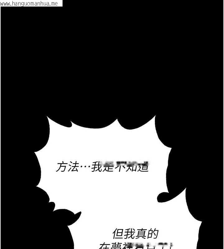 韩国漫画末日雕堡韩漫_末日雕堡-第52话-遭受蹂躏的萝莉新娘在线免费阅读-韩国漫画-第1张图片