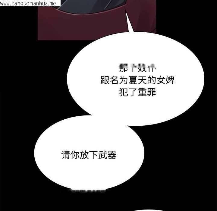 韩国漫画小姐韩漫_小姐-第93话在线免费阅读-韩国漫画-第92张图片
