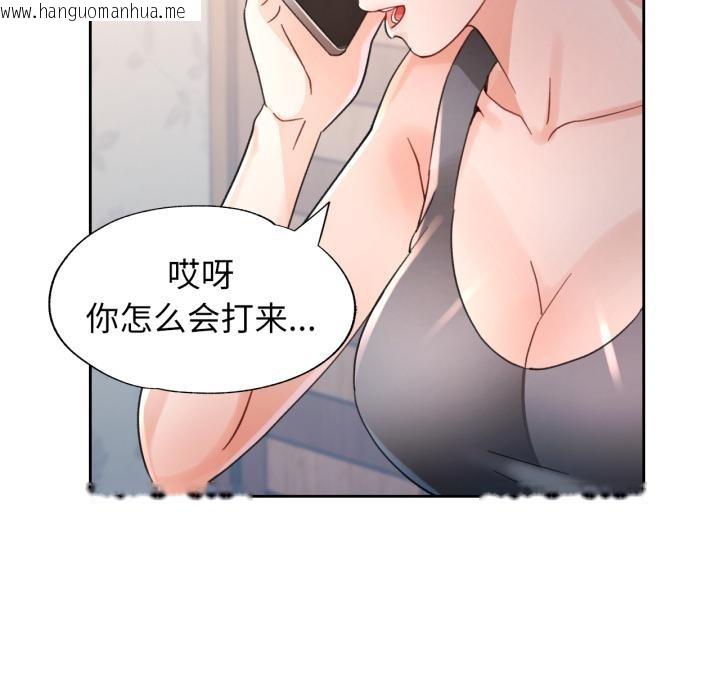 韩国漫画脱轨关系韩漫_脱轨关系-第77话在线免费阅读-韩国漫画-第115张图片