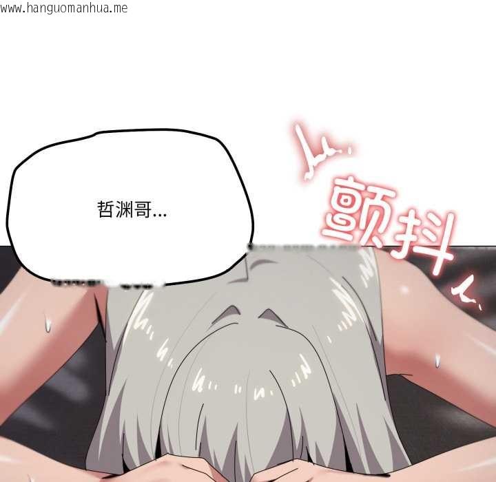 韩国漫画家人之间这样不好吧？韩漫_家人之间这样不好吧？-第69话在线免费阅读-韩国漫画-第34张图片