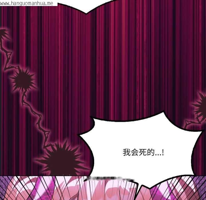 韩国漫画我靠升级逆袭成为大师韩漫_我靠升级逆袭成为大师-第67话在线免费阅读-韩国漫画-第82张图片