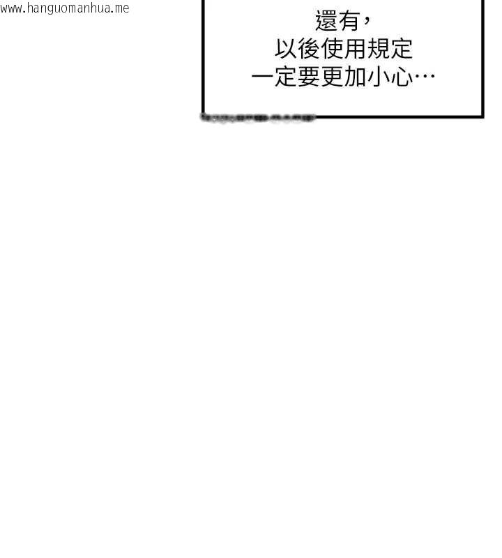 韩国漫画里长孙子开麦啦韩漫_里长孙子开麦啦-第30话-好喜欢当母狗的感觉在线免费阅读-韩国漫画-第125张图片