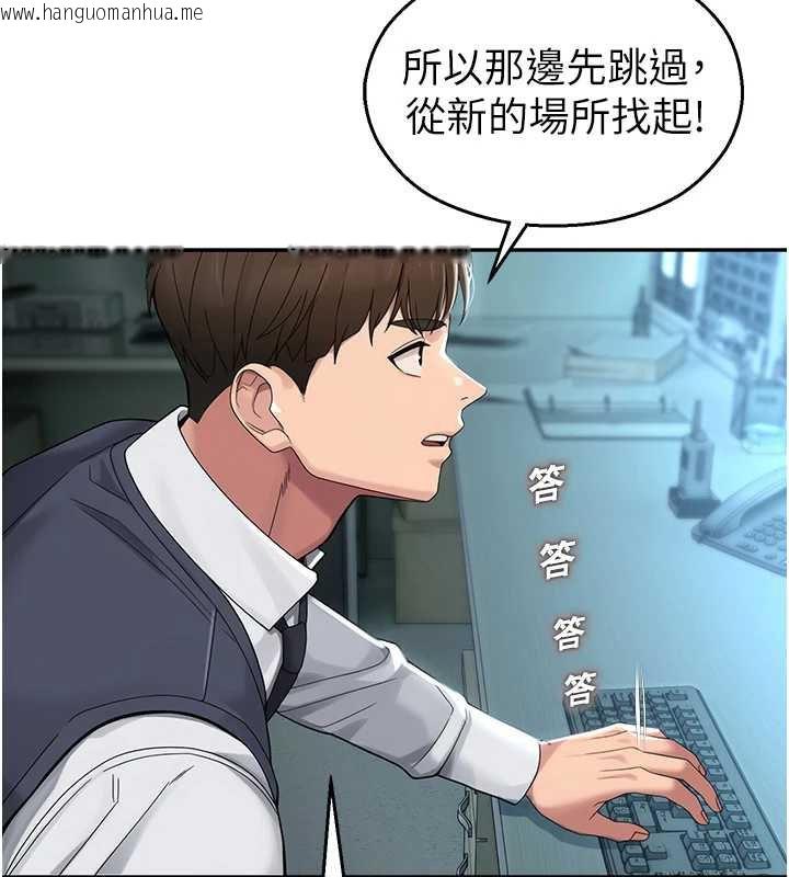 韩国漫画校园禁播角落韩漫_校园禁播角落-第8话-你能找到裸体的我吗?在线免费阅读-韩国漫画-第57张图片