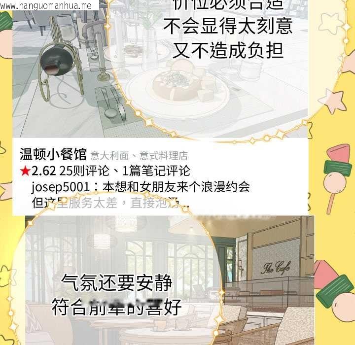 韩国漫画她们教会我的事/全员交往中韩漫_她们教会我的事/全员交往中-第5话在线免费阅读-韩国漫画-第45张图片