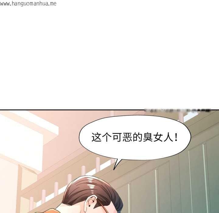 韩国漫画脱轨关系韩漫_脱轨关系-第76话在线免费阅读-韩国漫画-第142张图片