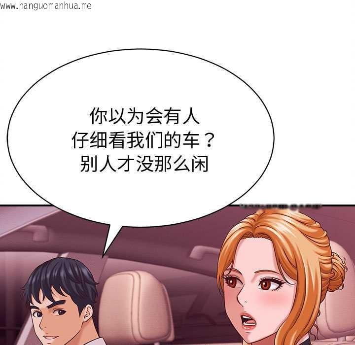 韩国漫画她们的夜晚属于我/与人妻有个秘密韩漫_她们的夜晚属于我/与人妻有个秘密-第14话在线免费阅读-韩国漫画-第13张图片