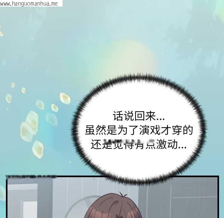 韩国漫画少爷的替身韩漫_少爷的替身-第24话在线免费阅读-韩国漫画-第8张图片