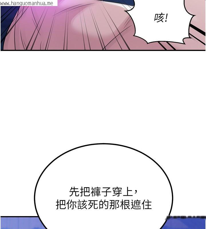 韩国漫画炼欲:色魔再临韩漫_炼欲:色魔再临-第14话-极致痛苦带来极致高潮在线免费阅读-韩国漫画-第36张图片