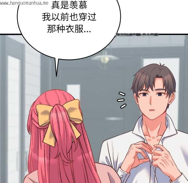 韩国漫画少爷的替身韩漫_少爷的替身-第23话在线免费阅读-韩国漫画-第145张图片