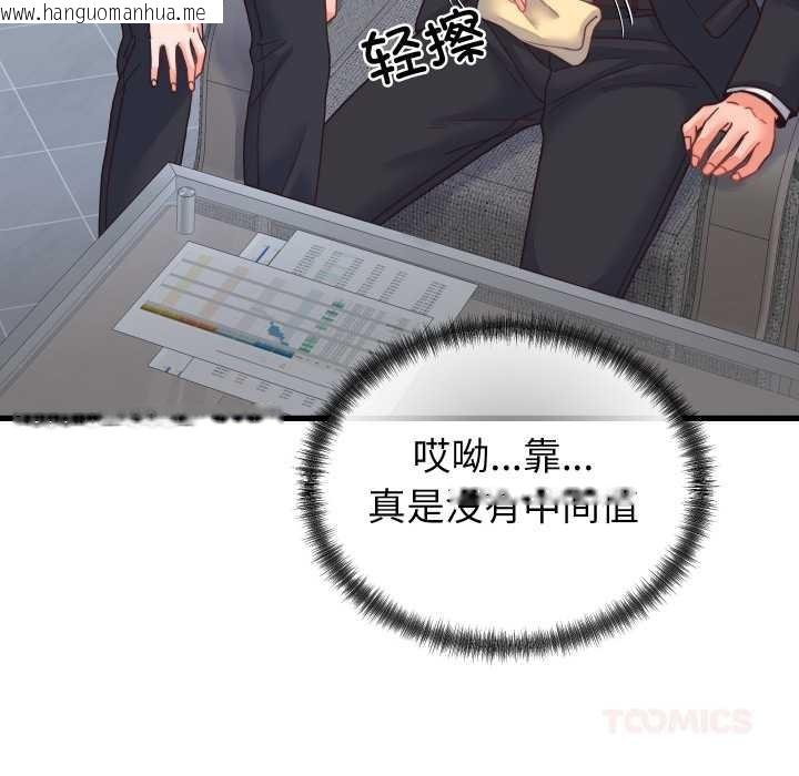 韩国漫画少爷的替身韩漫_少爷的替身-第25话在线免费阅读-韩国漫画-第21张图片