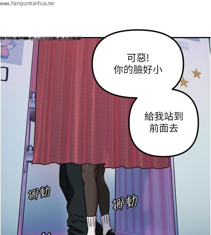 韩国漫画守护天使韩漫_守护天使-第56话-要不要用其他「姿势」拍?在线免费阅读-韩国漫画-第63张图片