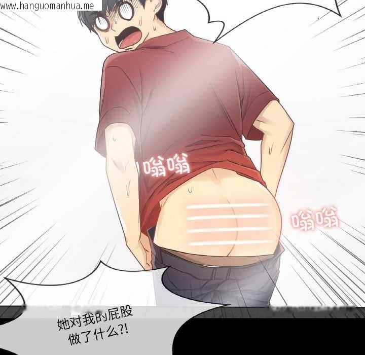 韩国漫画轻触!-解除封印韩漫_轻触!-解除封印-第30话在线免费阅读-韩国漫画-第21张图片