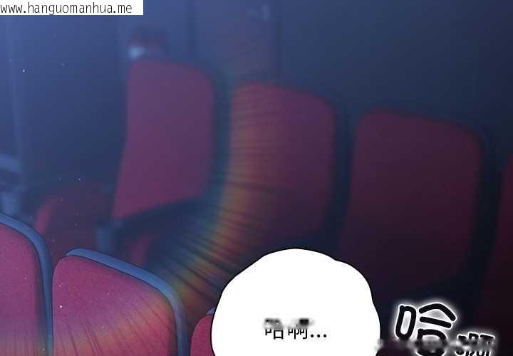 韩国漫画请弄脏我的女朋友韩漫_请弄脏我的女朋友-第26话在线免费阅读-韩国漫画-第2张图片