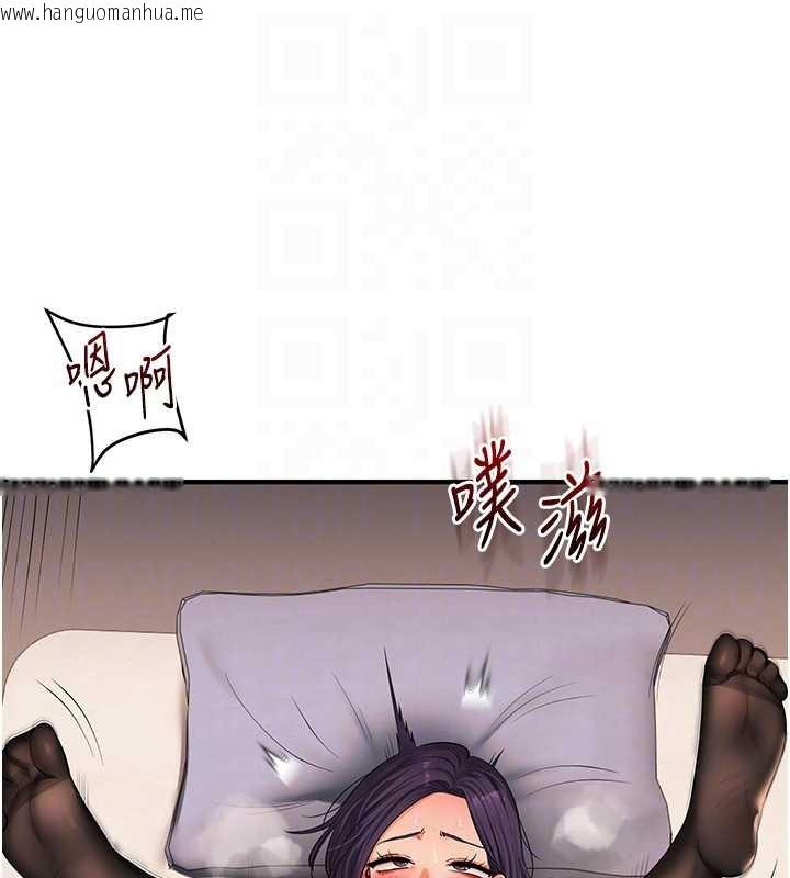 韩国漫画玩转学姐韩漫_玩转学姐-第84话-邀门外旧友加入战局在线免费阅读-韩国漫画-第75张图片