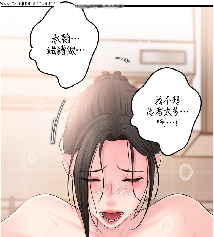 韩国漫画岳母为何那样韩漫_岳母为何那样-第75话-帮讲电话的女婿口交在线免费阅读-韩国漫画-第89张图片