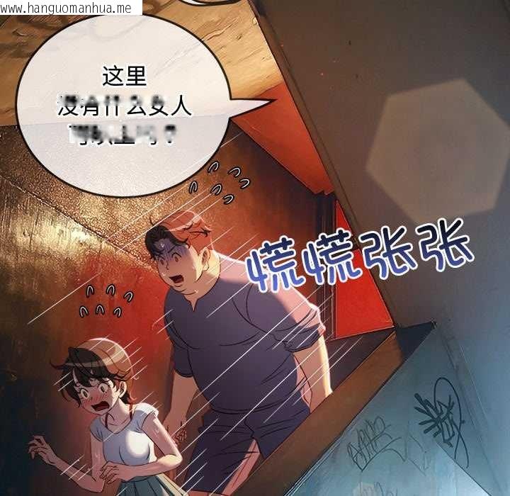 韩国漫画恶女勾勾缠/难缠小恶女韩漫_恶女勾勾缠/难缠小恶女-第276话在线免费阅读-韩国漫画-第151张图片