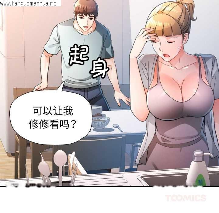 韩国漫画脱轨关系韩漫_脱轨关系-第75话在线免费阅读-韩国漫画-第87张图片