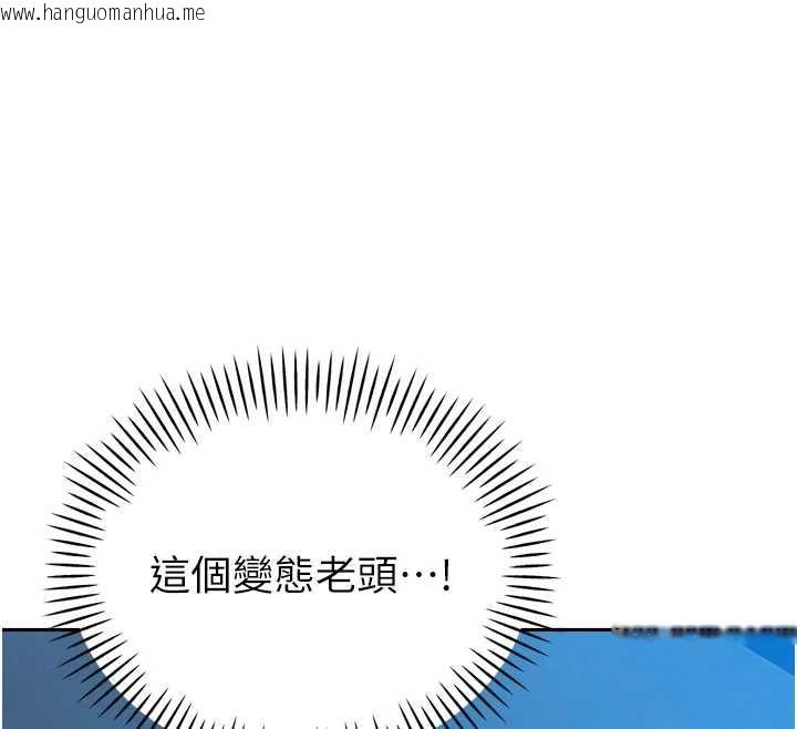 韩国漫画暴君会长的娇媳们韩漫_暴君会长的娇媳们-第12话-妳自己放进来吧在线免费阅读-韩国漫画-第111张图片