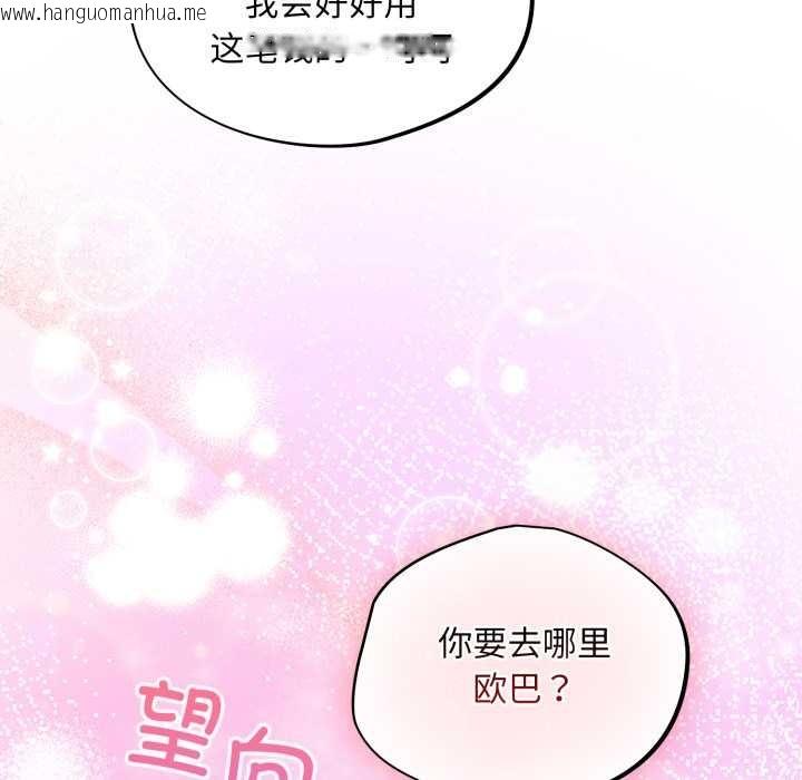 韩国漫画傻瓜病毒韩漫_傻瓜病毒-第43话在线免费阅读-韩国漫画-第162张图片